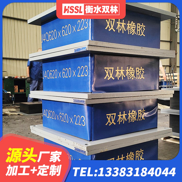 无极县建筑叠层隔震支座生产厂家 无极县LRB1100铅芯支座源头工厂 无极县圆形铅芯隔震支座生产厂家 无极县HDR600高阻尼橡胶支座厂家电话 - 第3张