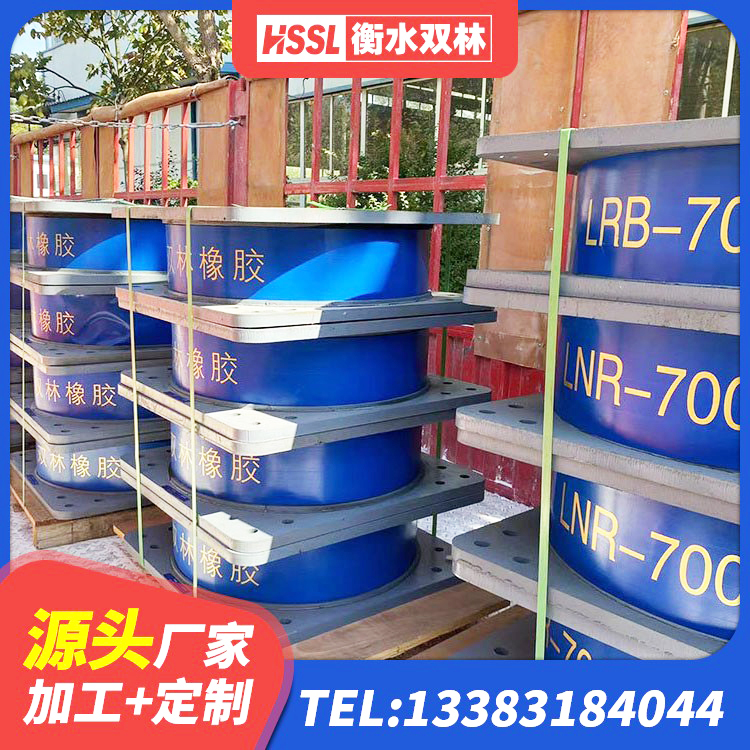 无极县高阻尼叠层隔震支座什么价格 无极县LNR橡胶隔震支座900(II型)生产厂家 无极县水平力分散型LNR隔震支座厂家 无极县LRB1100隔震支座生产厂家 - 第5张